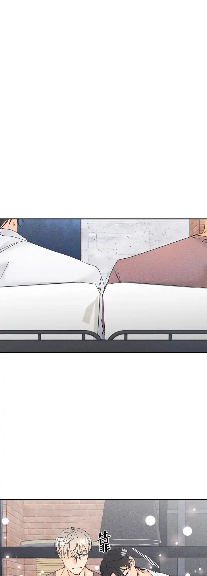 《黄色进化》第87话 第14页