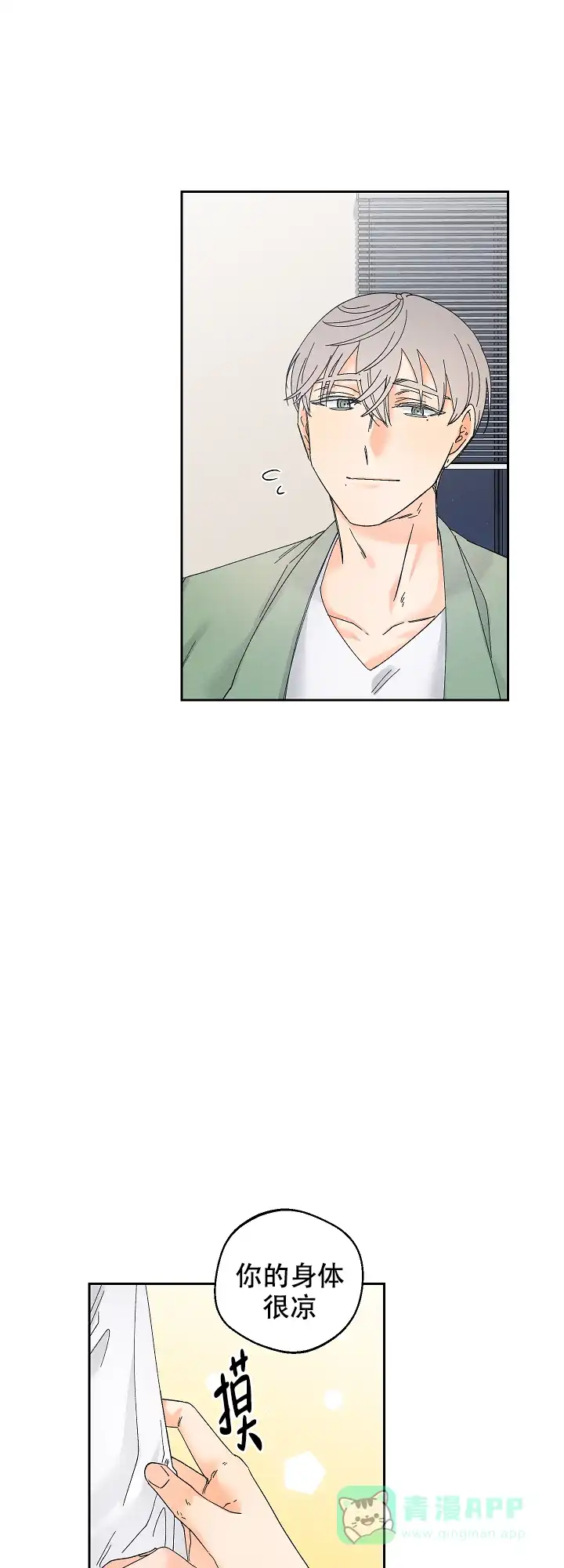 《黄色进化》第87话 第6页