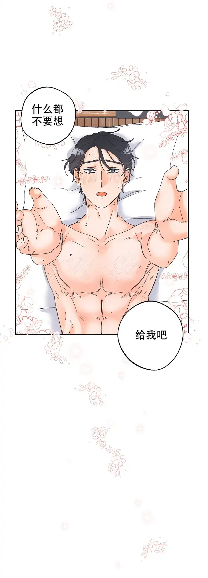 《黄色进化》第88话 第13页