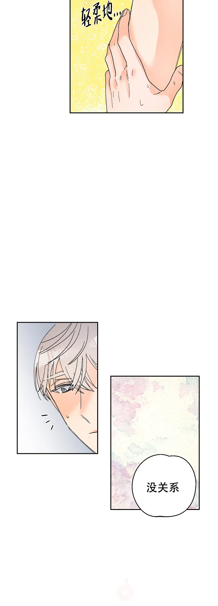 《黄色进化》第88话 第12页
