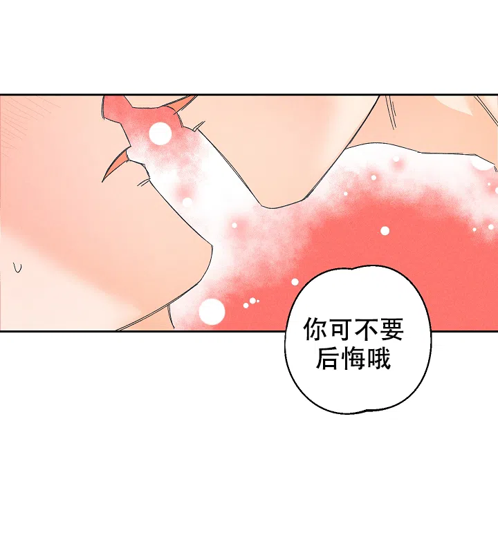 《黄色进化》第88话 第15页