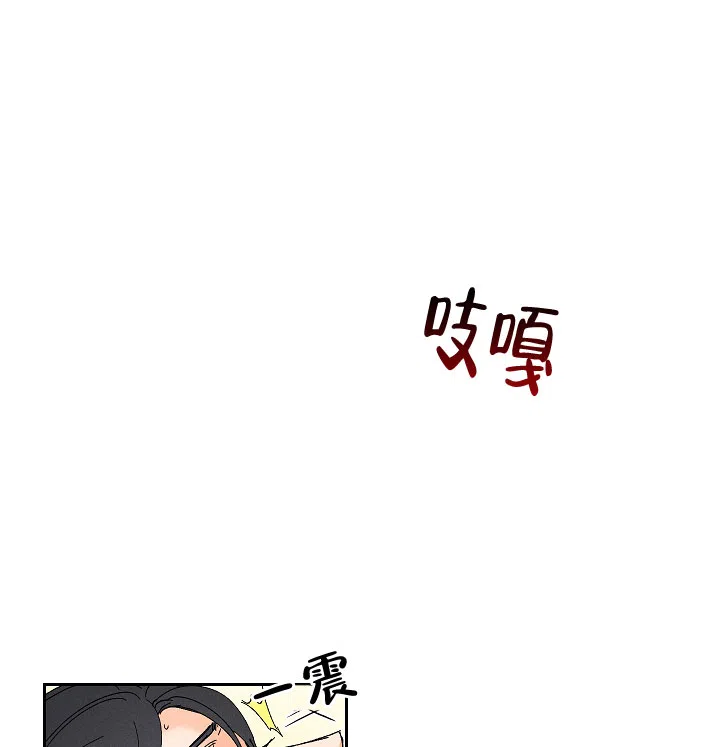 《黄色进化》第89话 第5页