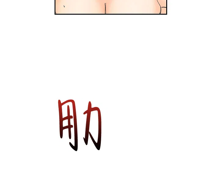 《黄色进化》第89话 第9页