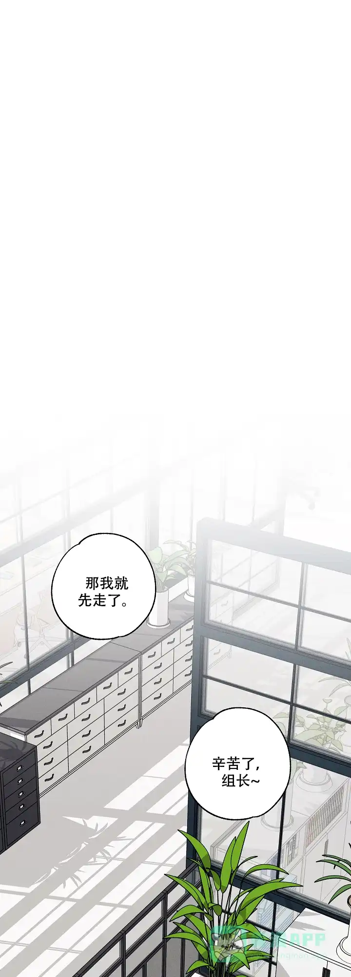 《黄色进化》第9话 第1页