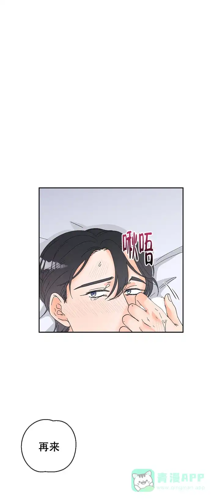 《黄色进化》第90话 第6页