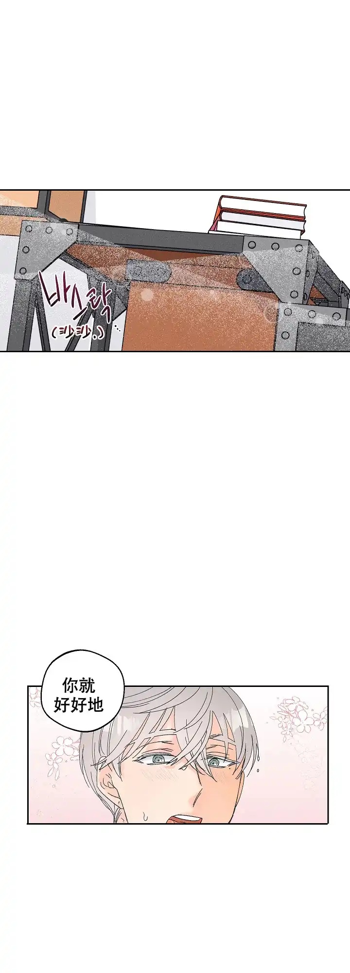 《黄色进化》第90话 第12页