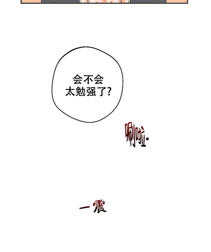 《黄色进化》第91话 第10页