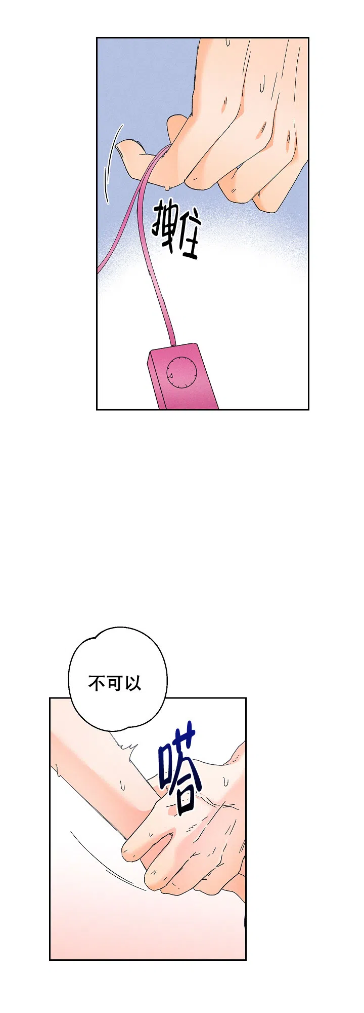 《黄色进化》第91话 第12页