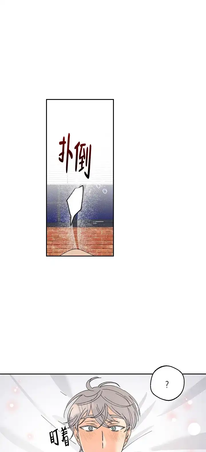 《黄色进化》第91话 第7页