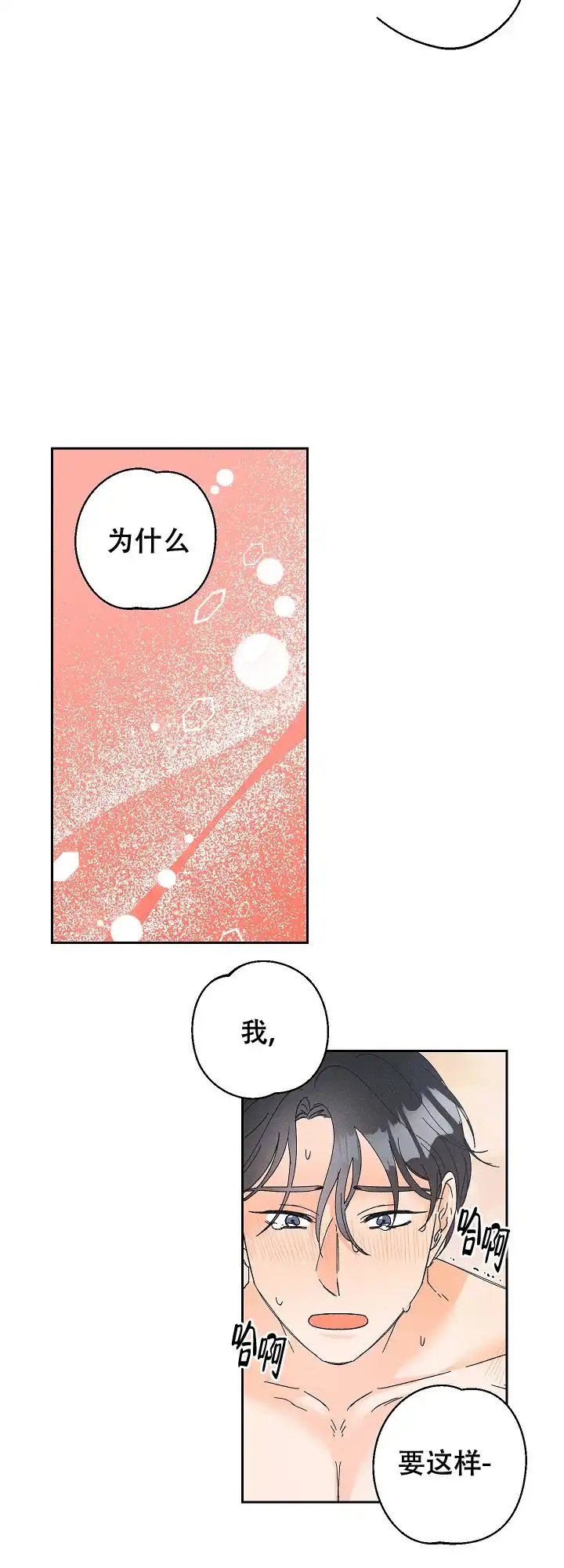 《黄色进化》第92话 第4页