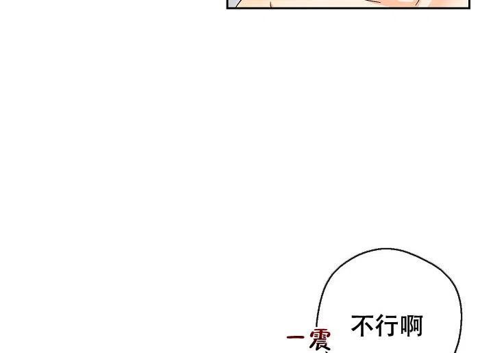 《黄色进化》第92话 第3页