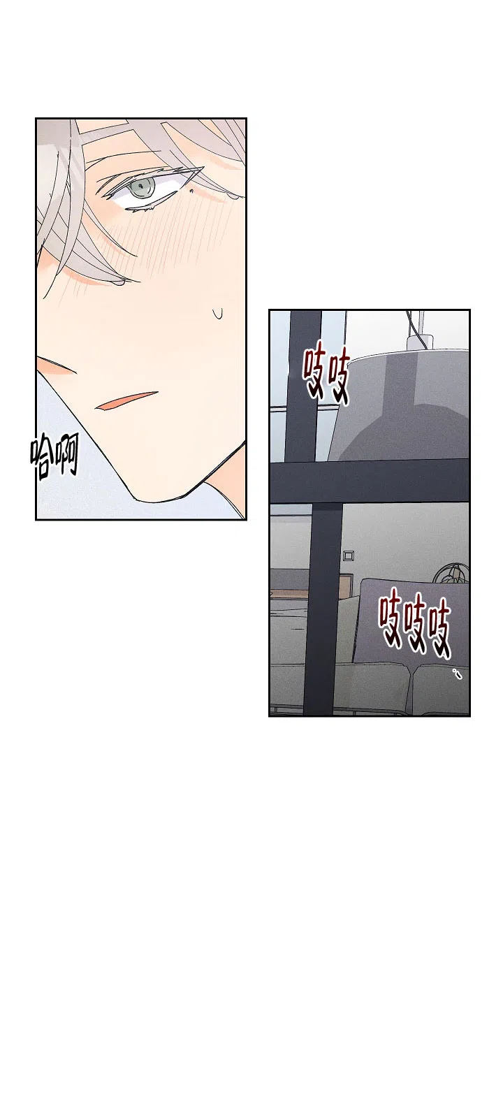 《黄色进化》第92话 第8页