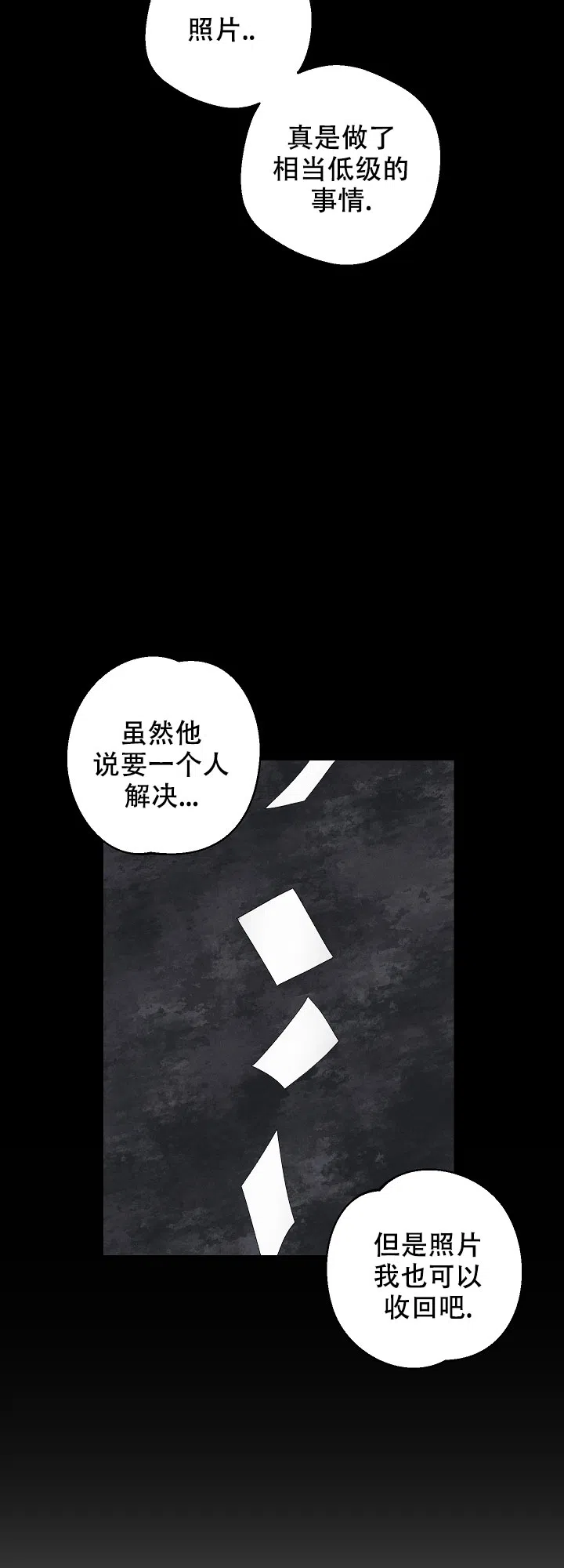 《黄色进化》第93话 第18页