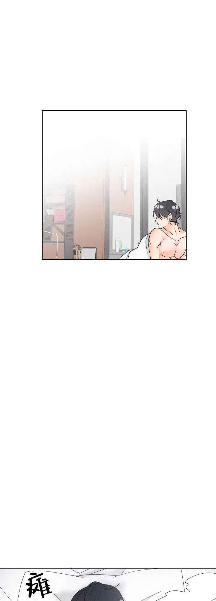 《黄色进化》第93话 第8页