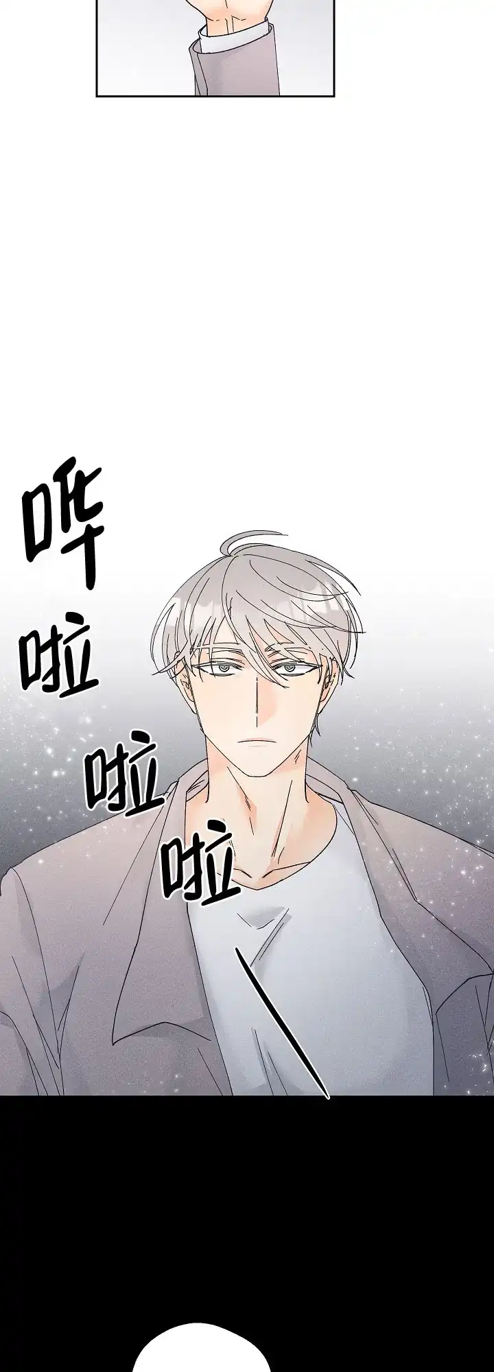 《黄色进化》第93话 第17页