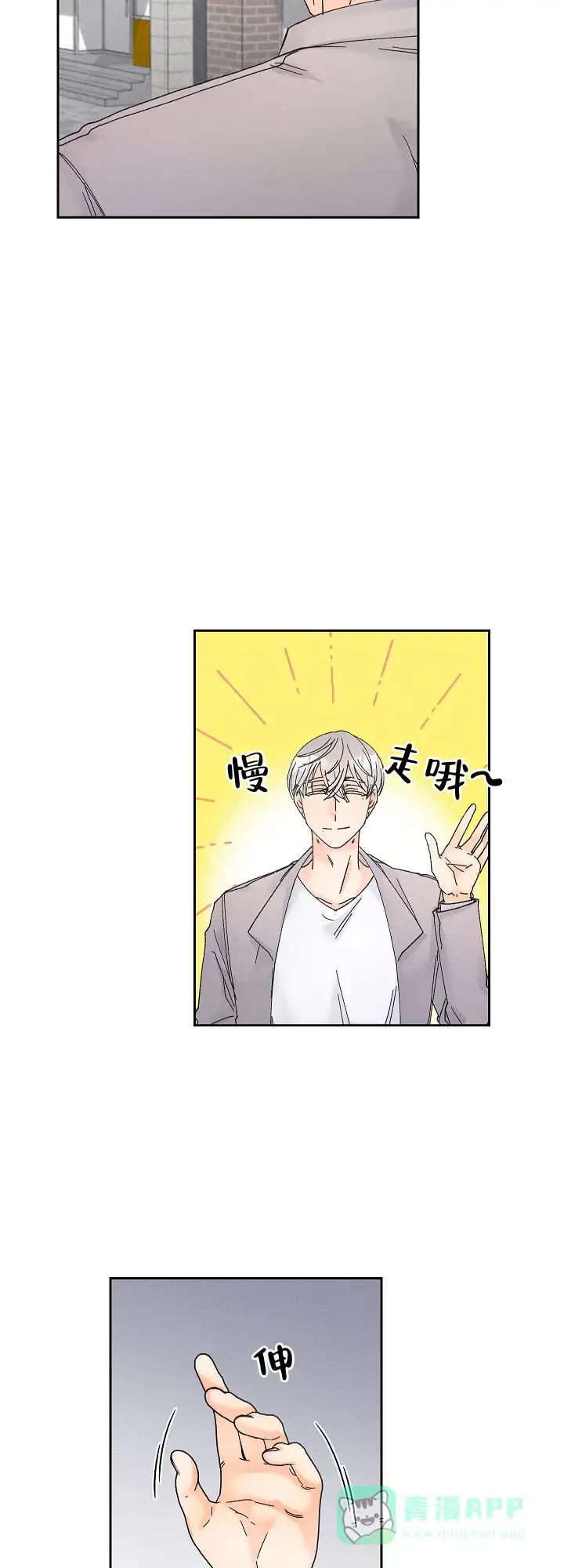 《黄色进化》第93话 第16页