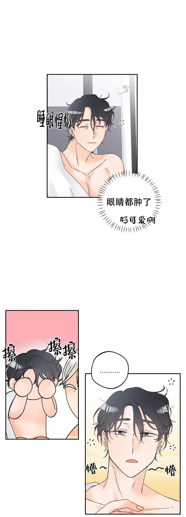 《黄色进化》第93话 第5页