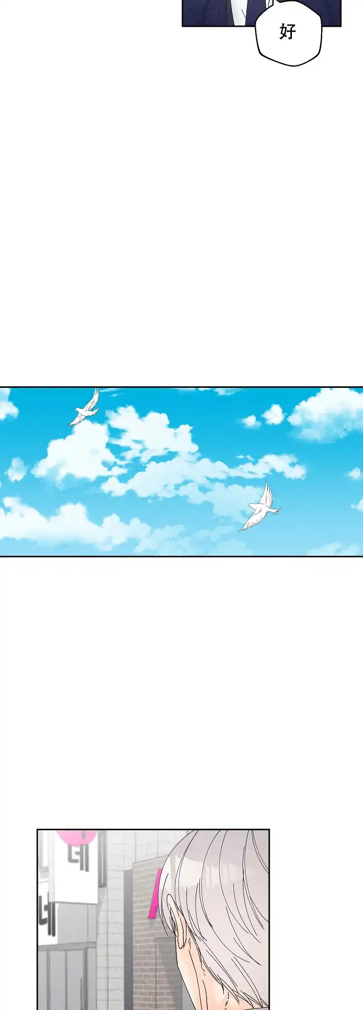 《黄色进化》第93话 第15页