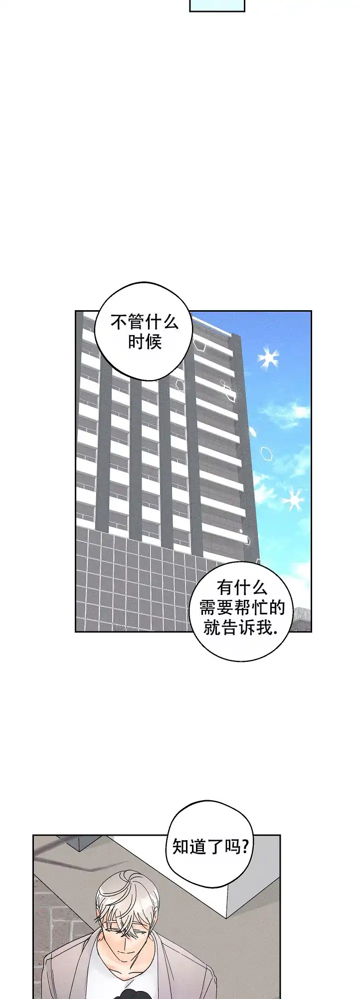 《黄色进化》第93话 第12页