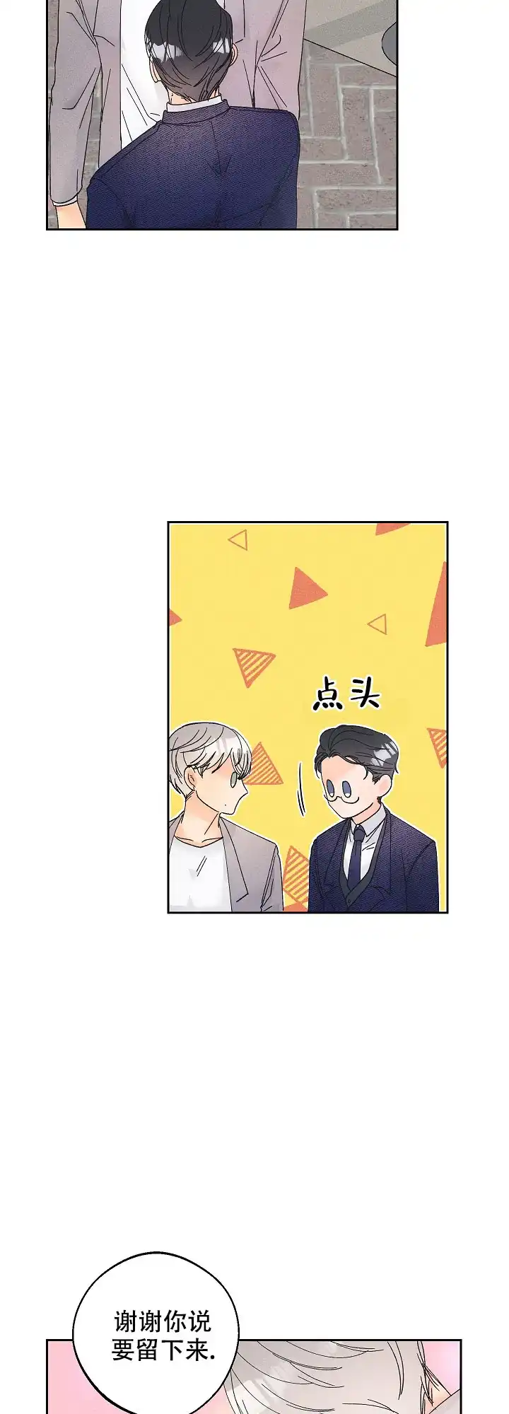 《黄色进化》第93话 第13页