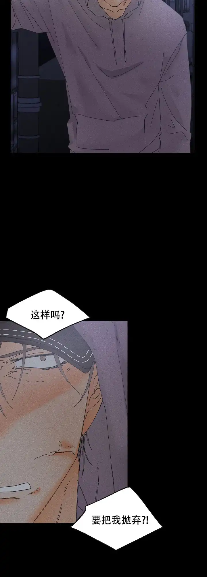 《黄色进化》第94话 第12页