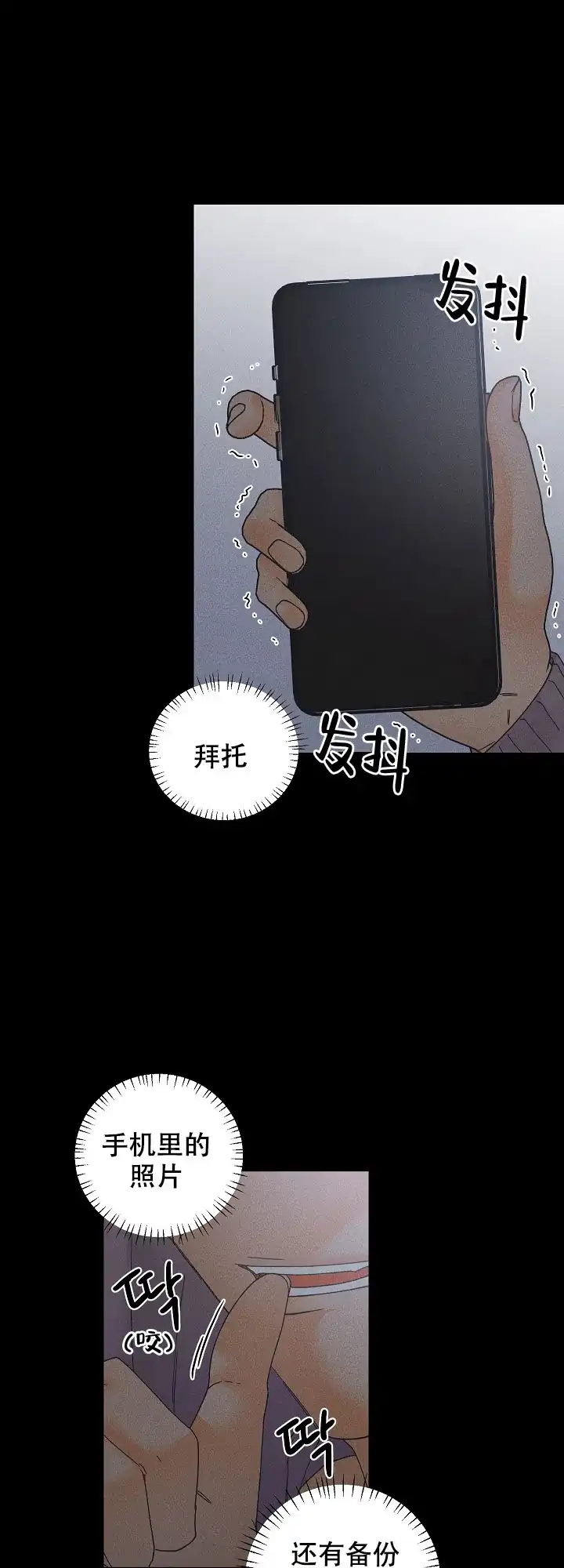 《黄色进化》第94话 第13页