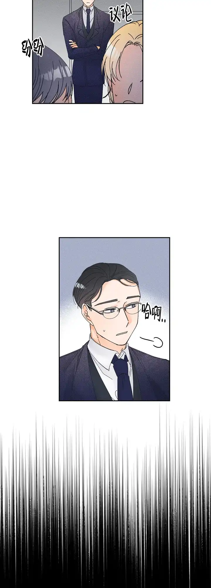 《黄色进化》第94话 第4页