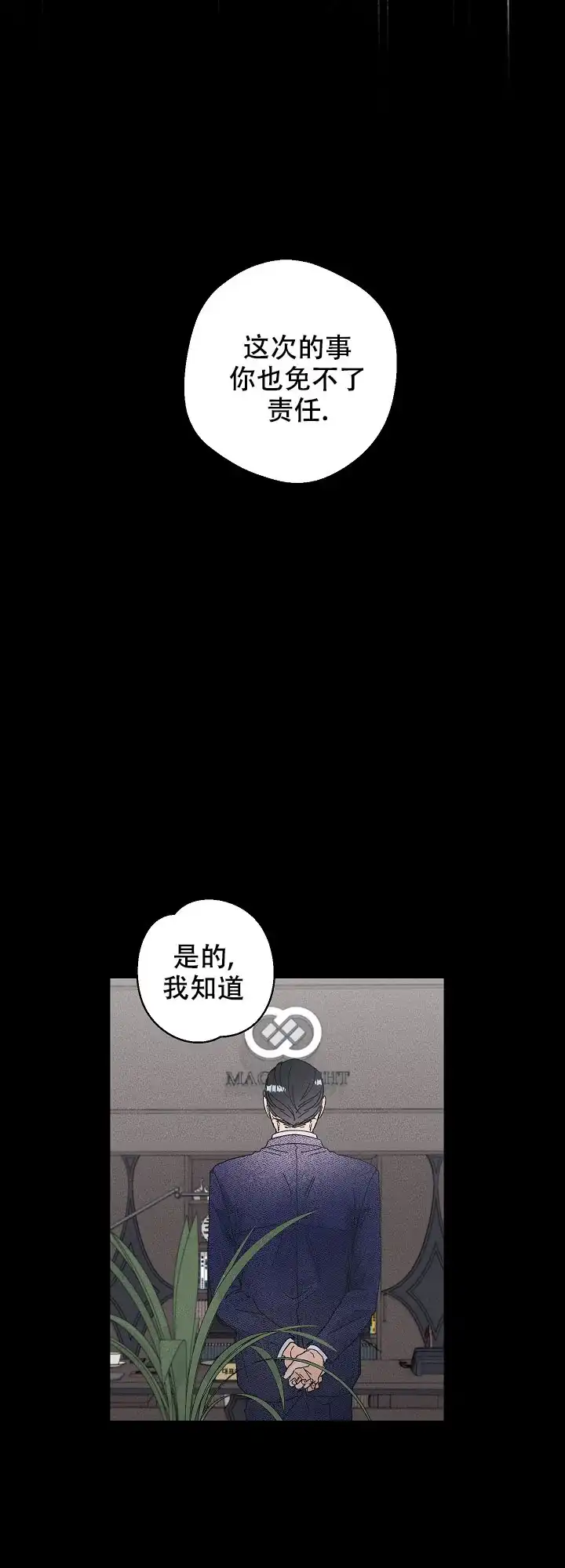《黄色进化》第94话 第5页