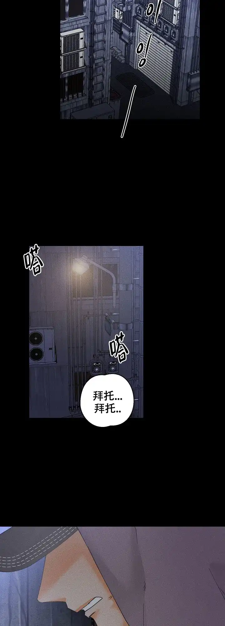 《黄色进化》第94话 第10页