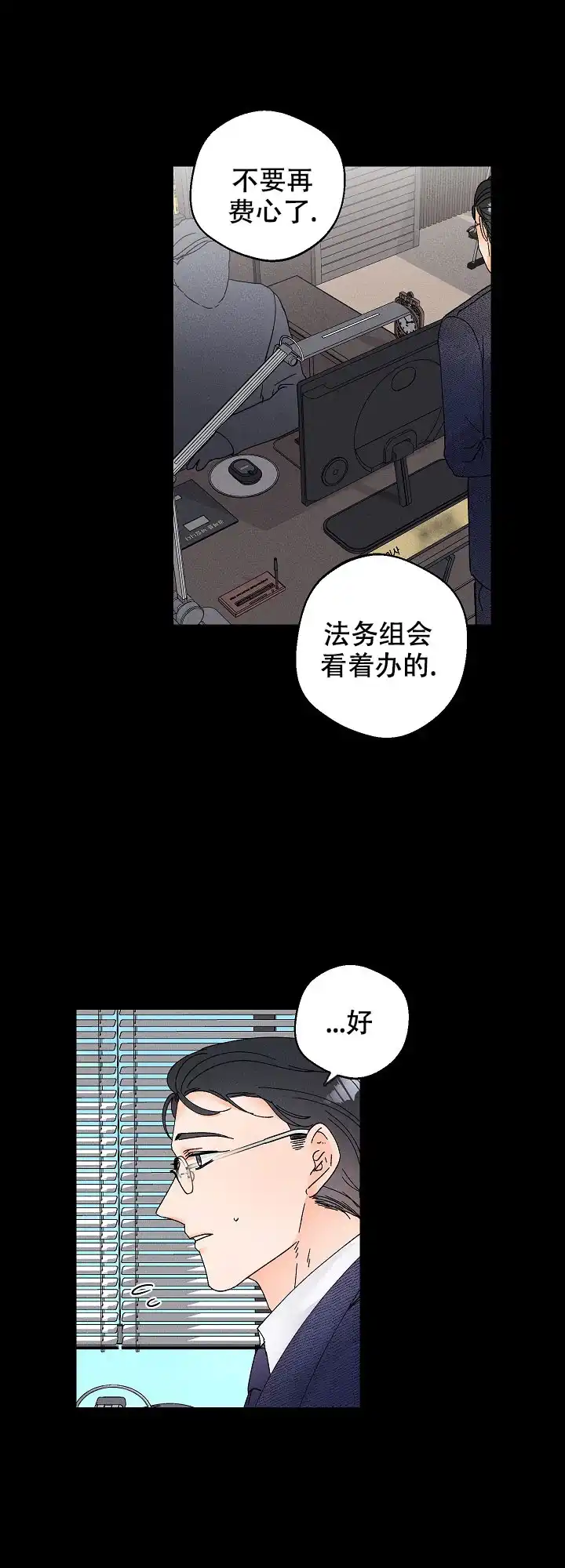 《黄色进化》第94话 第8页