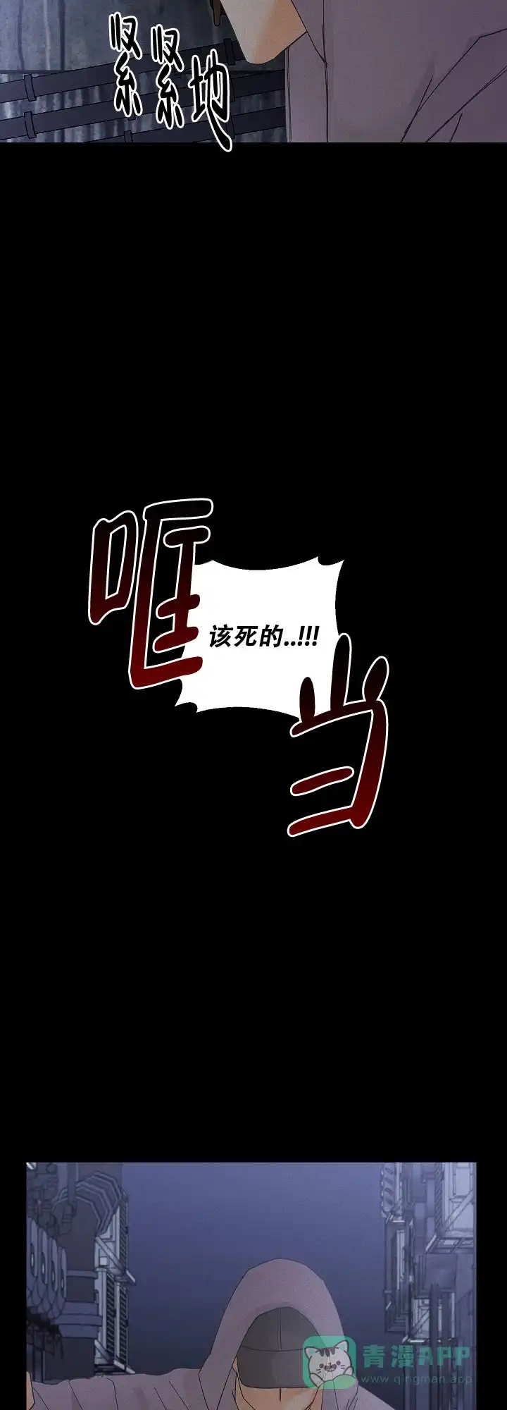 《黄色进化》第94话 第11页