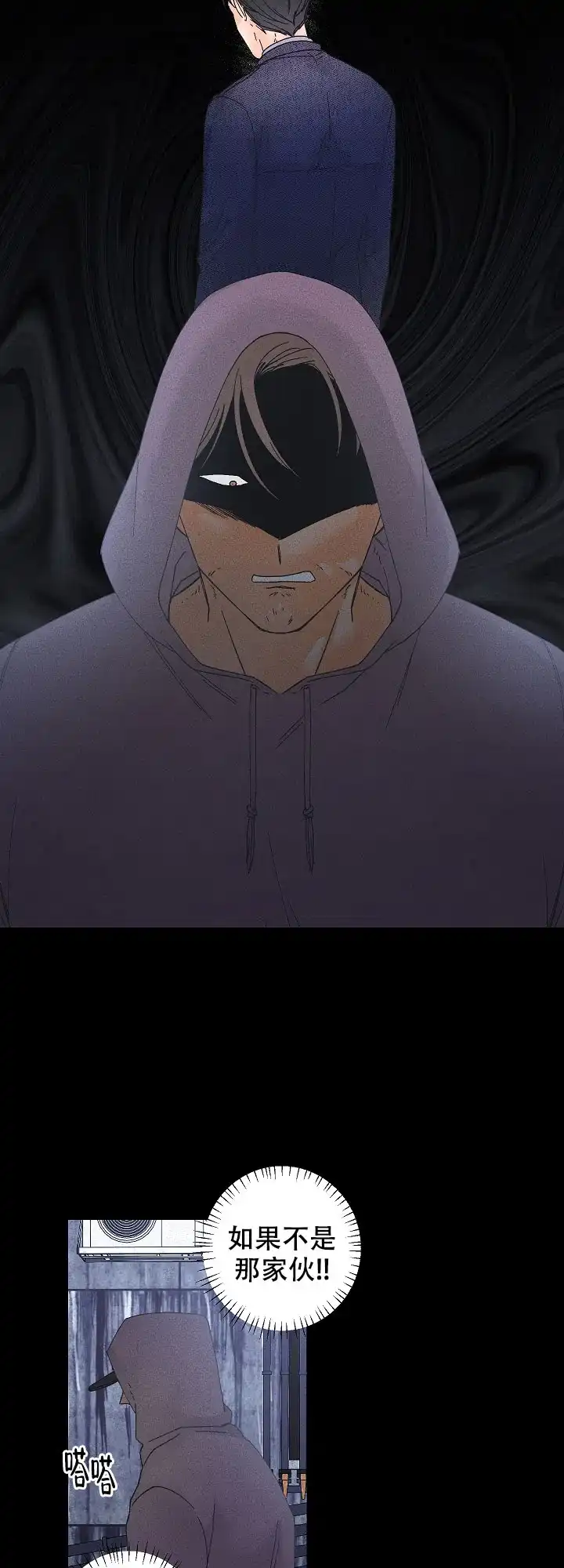 《黄色进化》第94话 第15页
