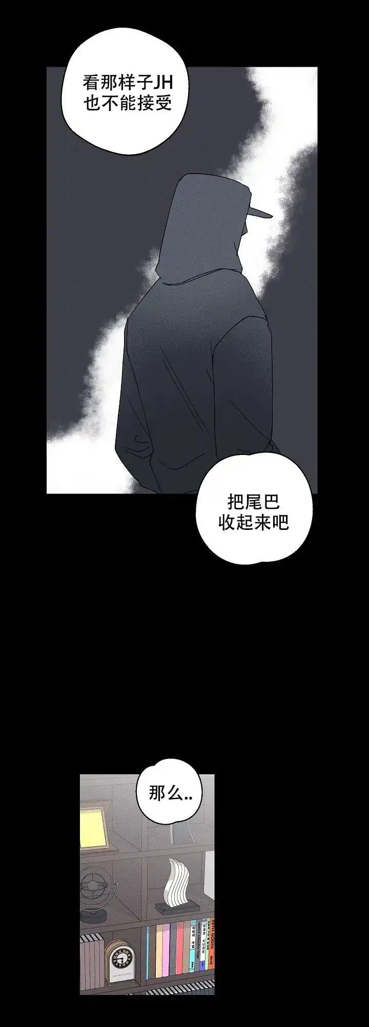 《黄色进化》第94话 第7页