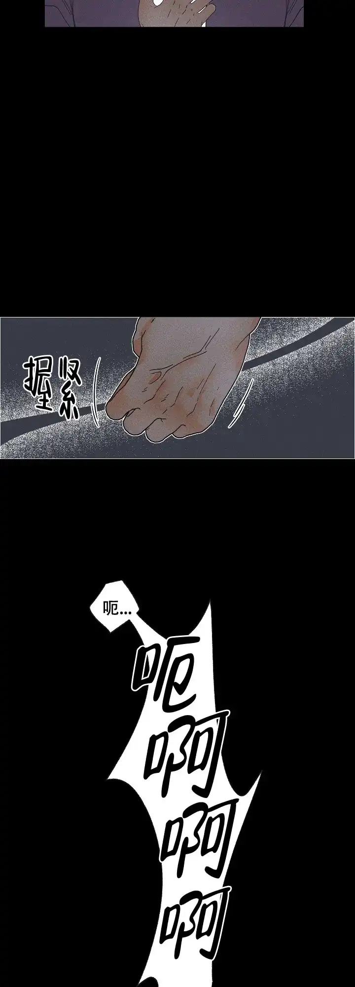 《黄色进化》第94话 第17页