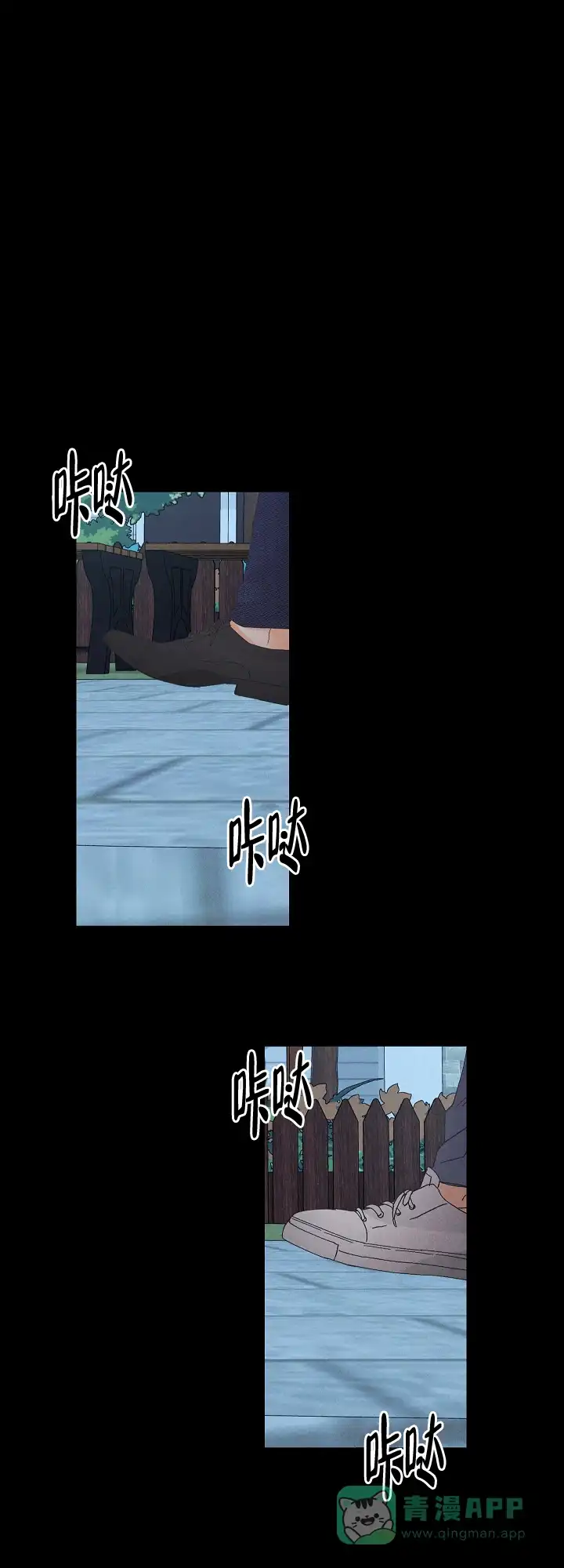 《黄色进化》第95话 第11页