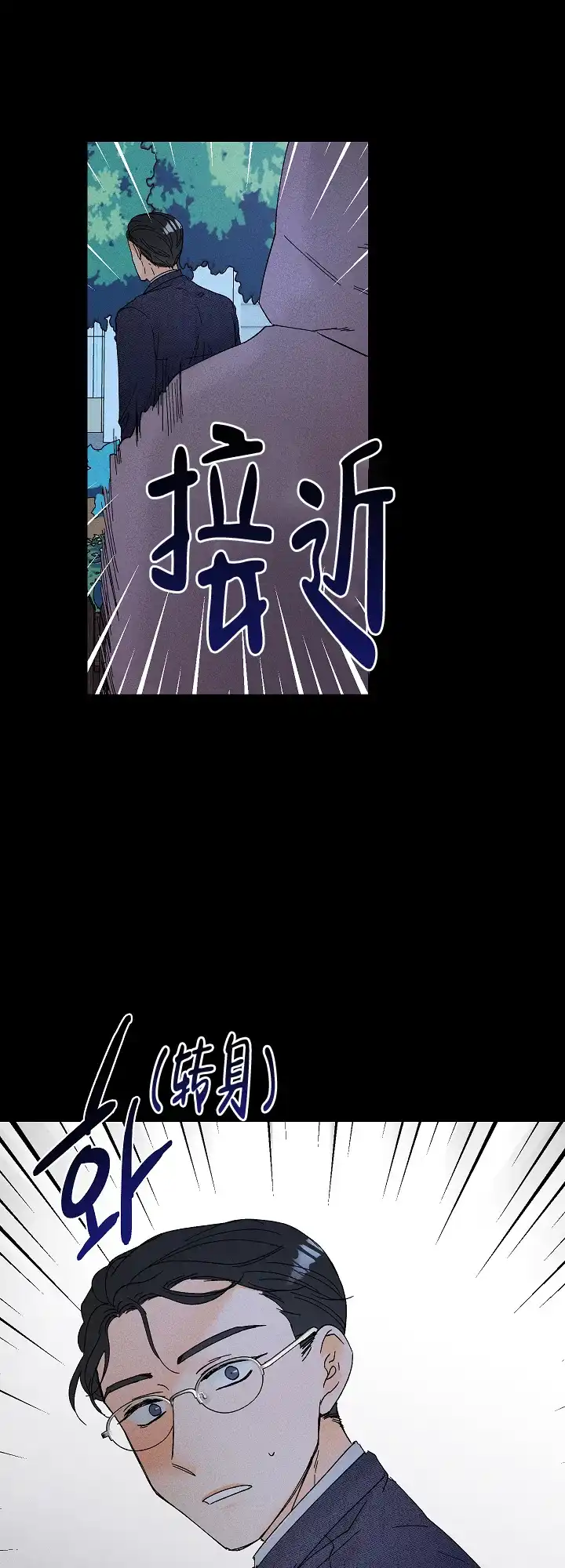 《黄色进化》第95话 第14页