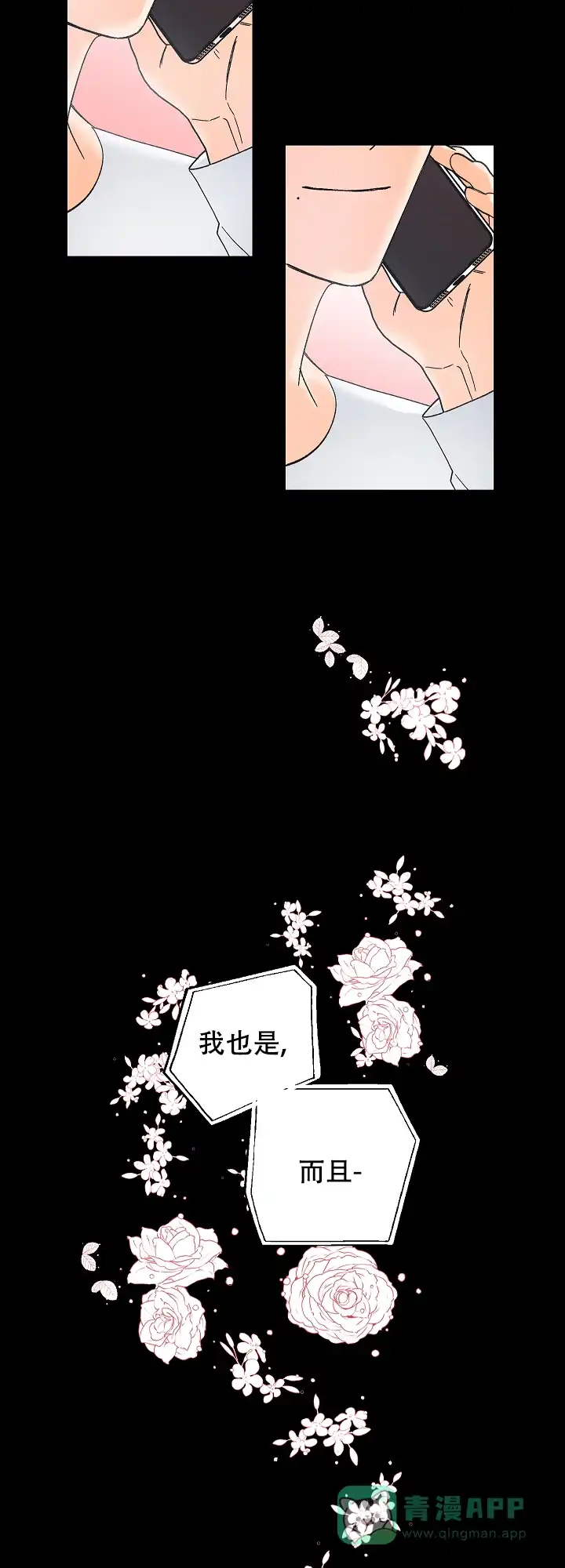 《黄色进化》第95话 第6页