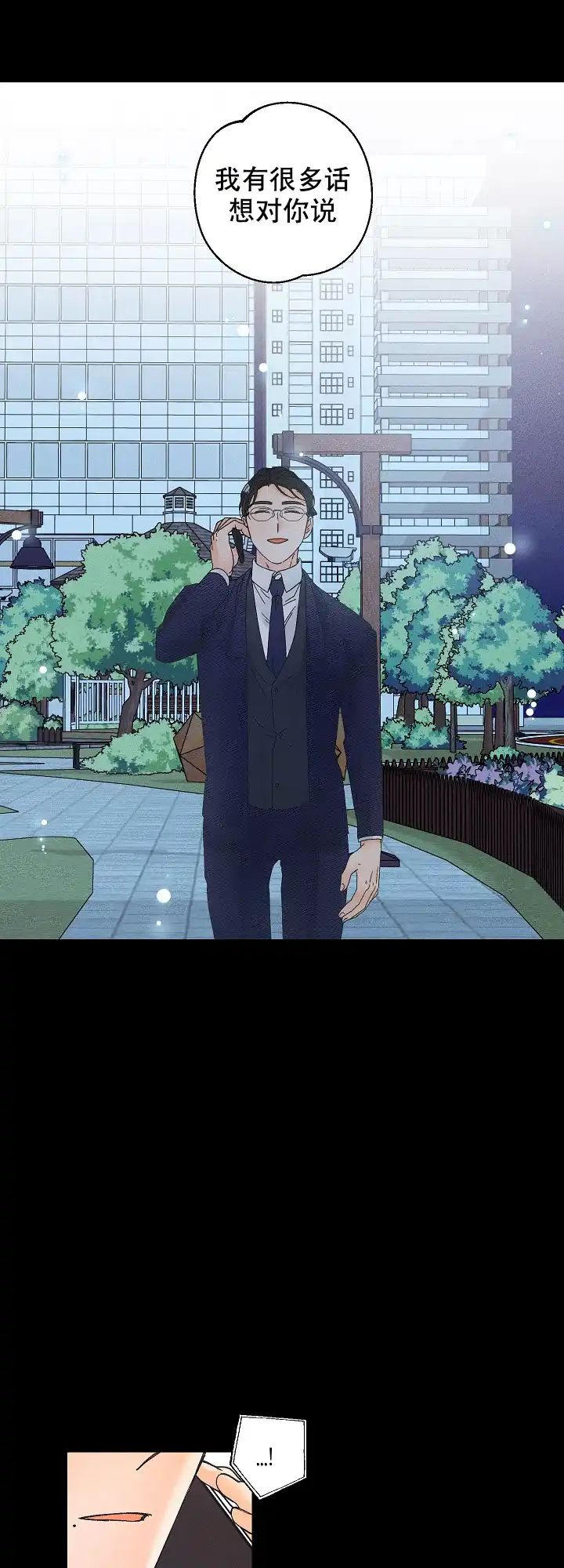 《黄色进化》第95话 第5页