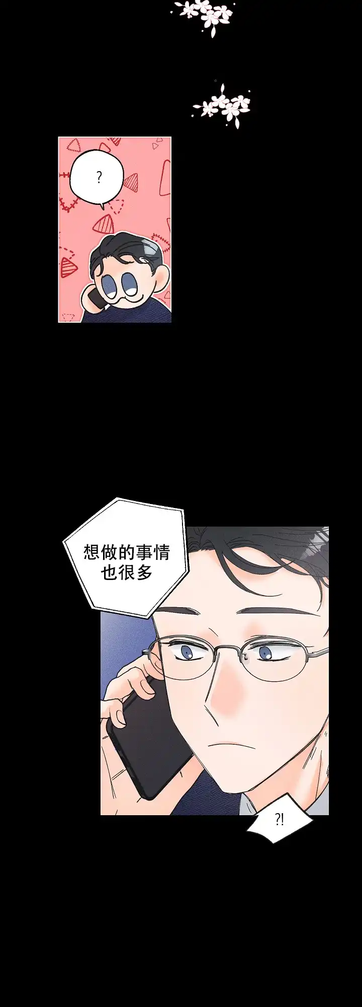 《黄色进化》第95话 第7页
