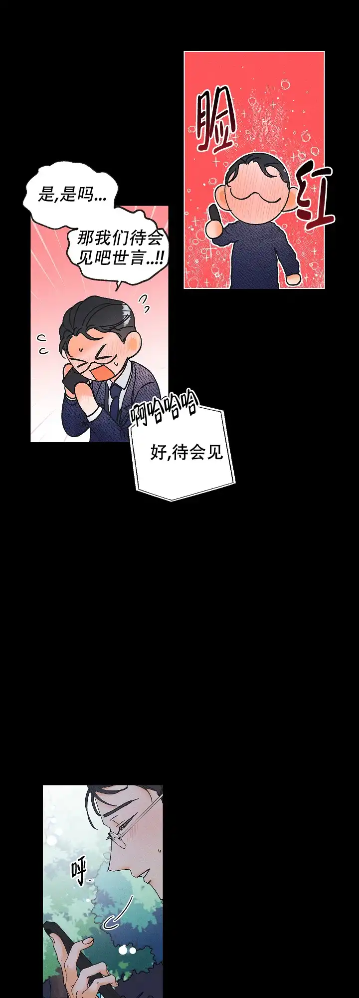 《黄色进化》第95话 第8页