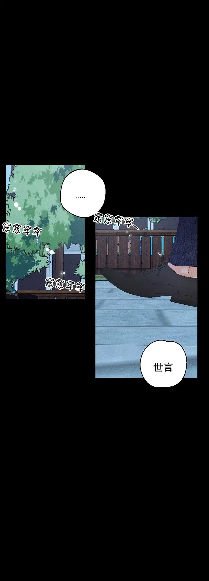 《黄色进化》第95话 第4页