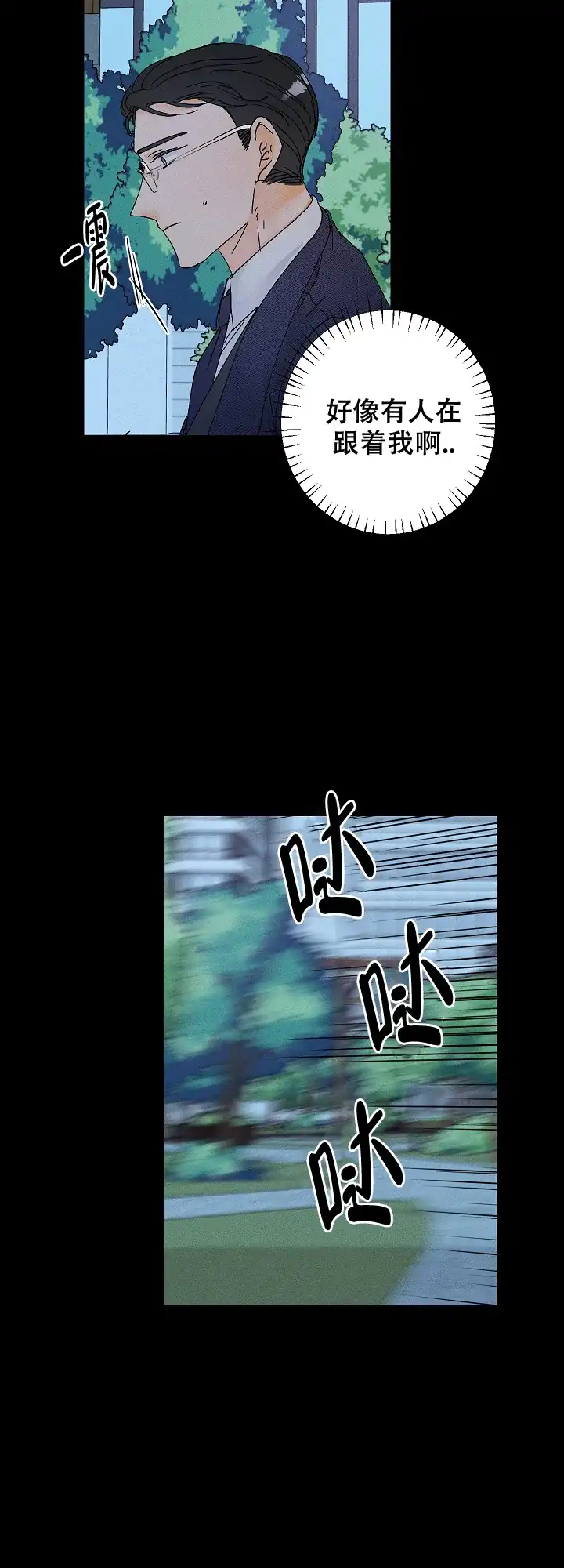 《黄色进化》第95话 第13页