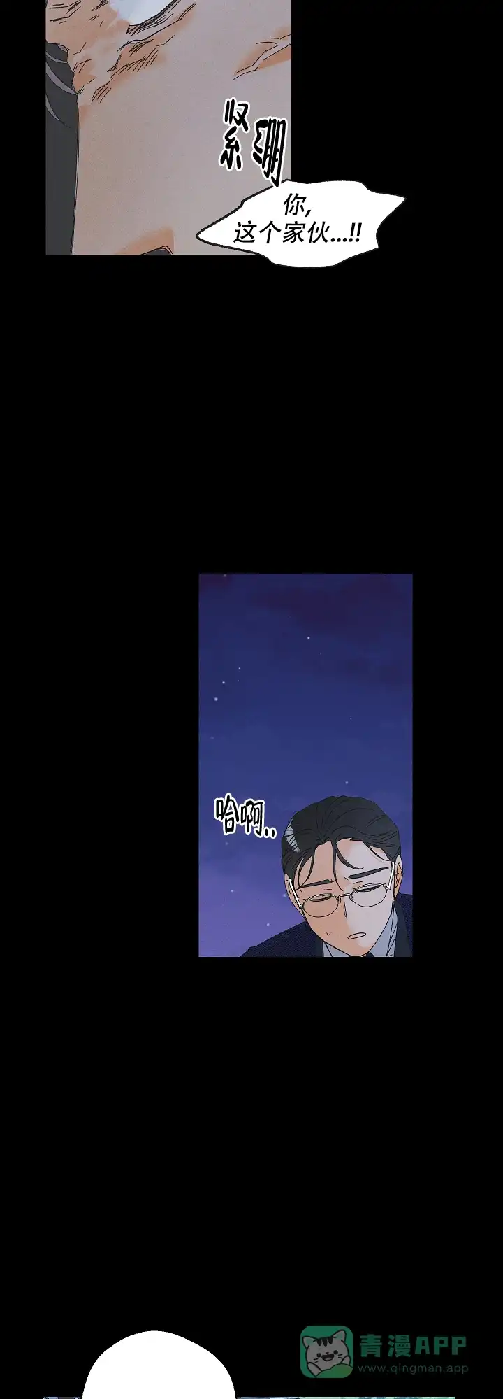 《黄色进化》第96话 第6页