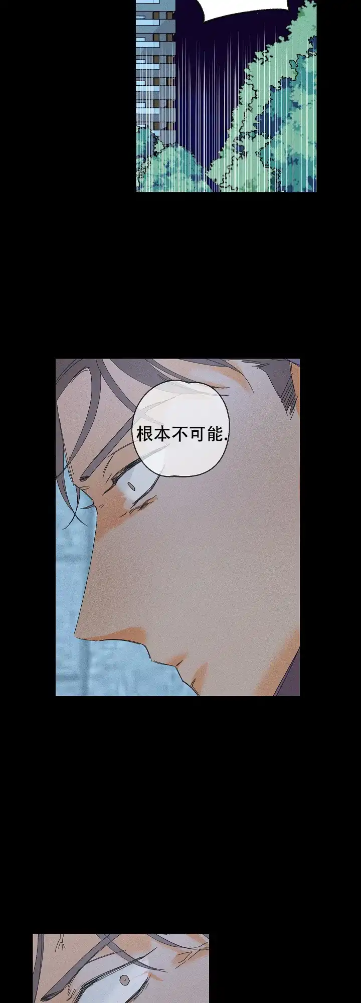 《黄色进化》第96话 第5页
