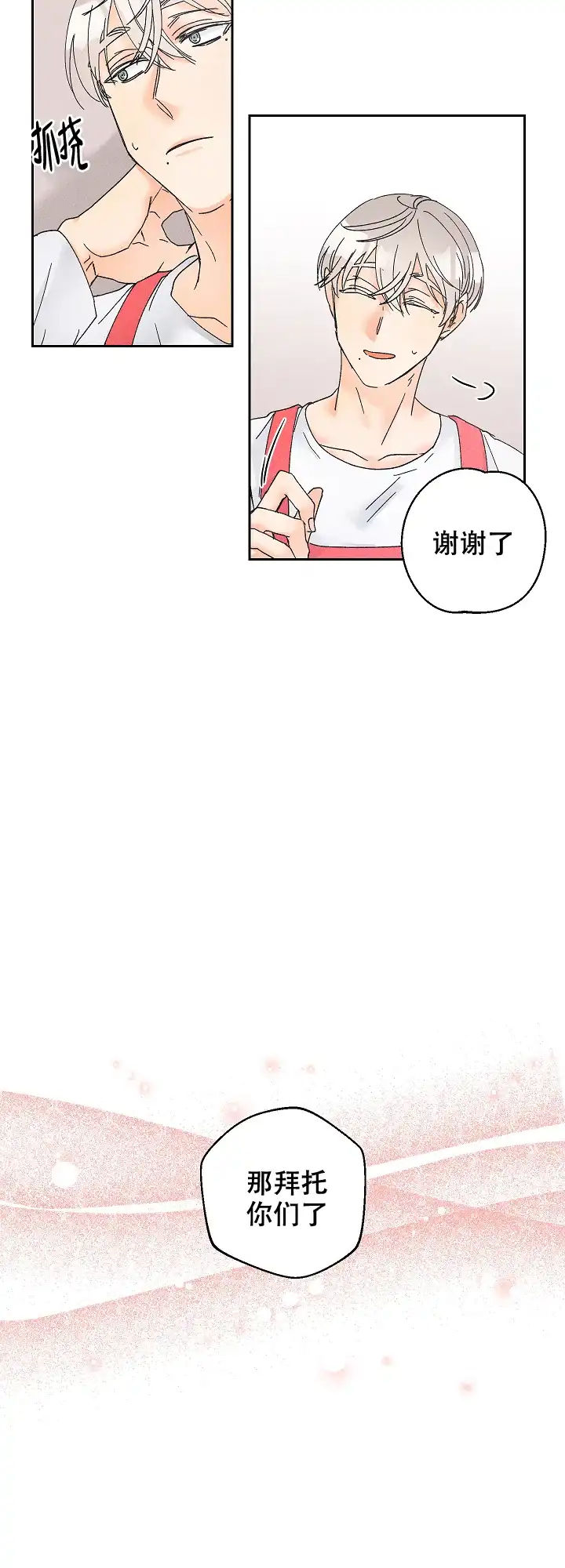 《黄色进化》第96话 第19页