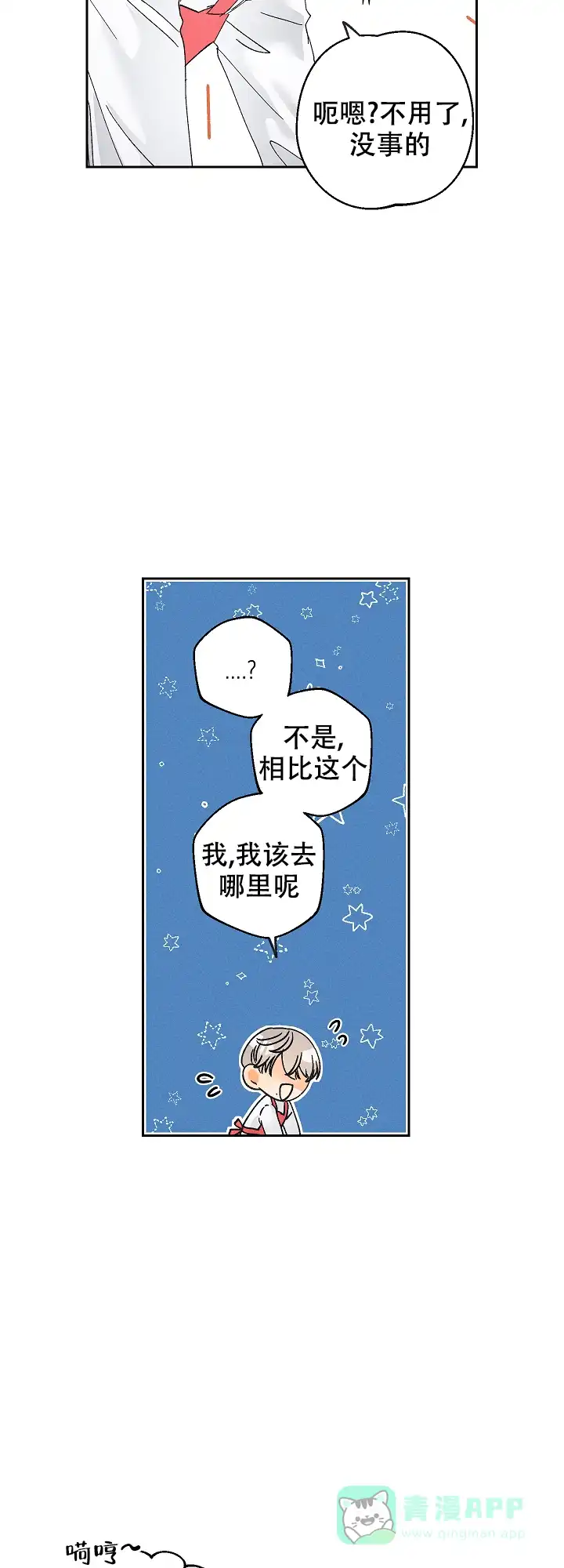 《黄色进化》第96话 第16页