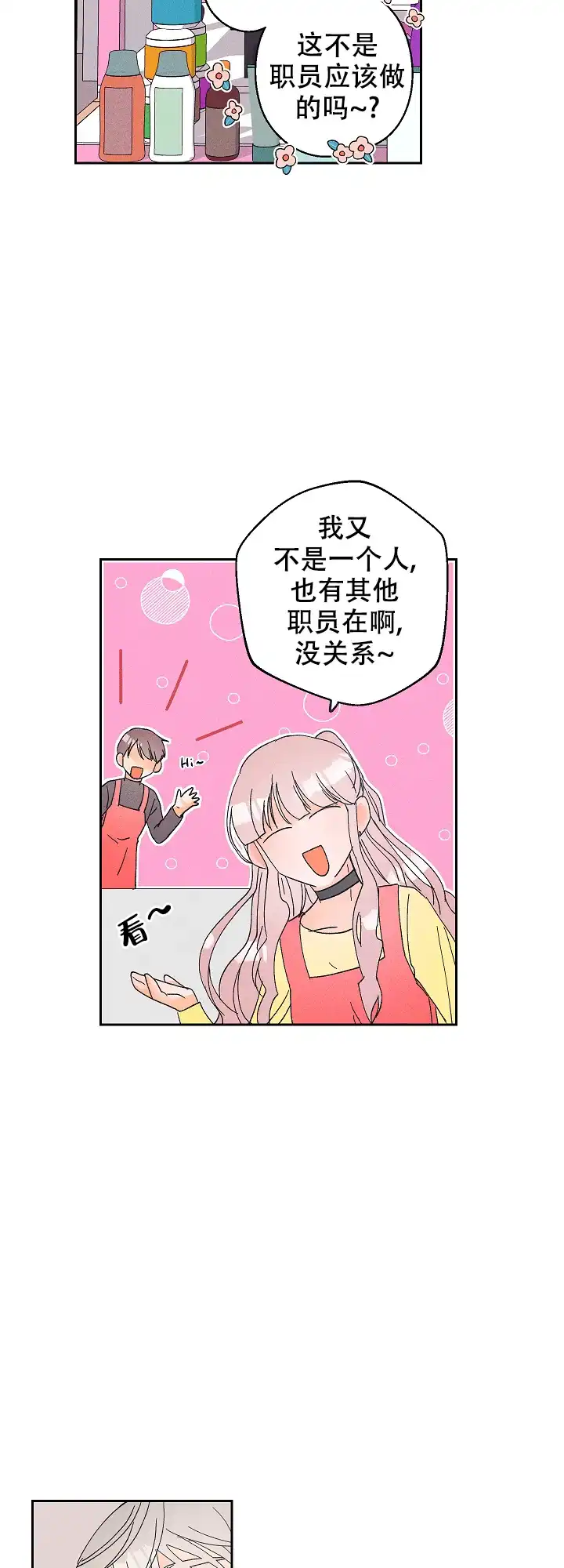 《黄色进化》第96话 第18页