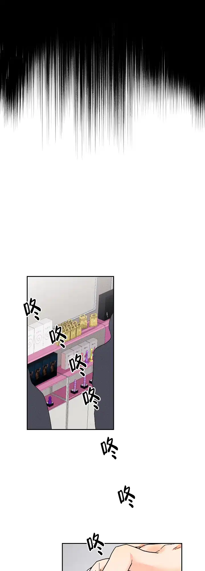 《黄色进化》第96话 第13页