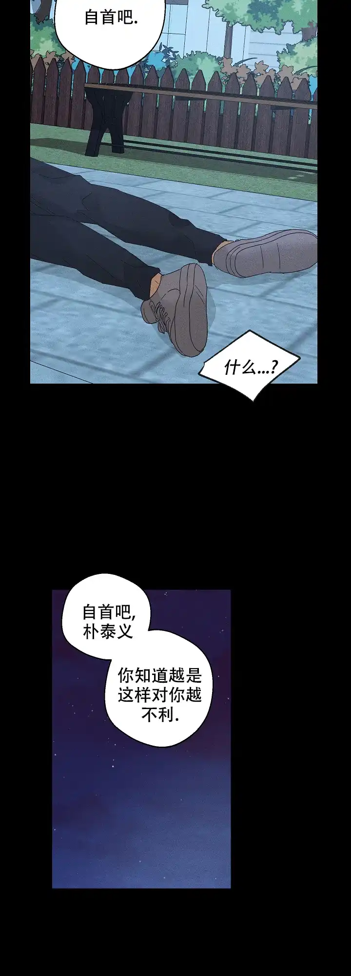 《黄色进化》第96话 第7页