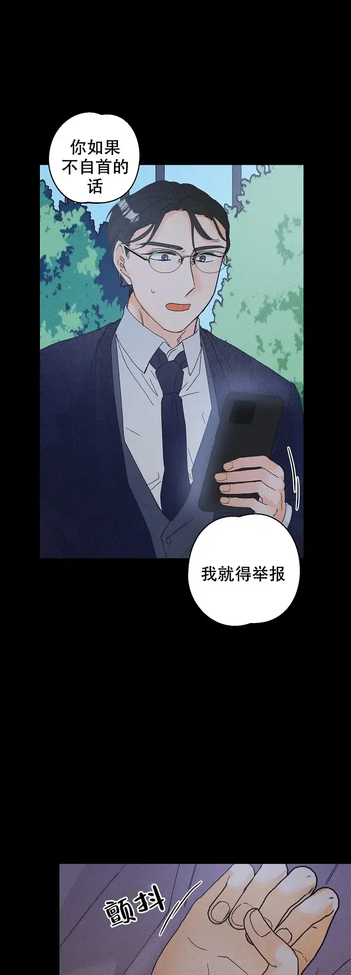 《黄色进化》第96话 第10页
